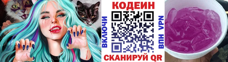 Codein напиток Lean (лин)  Дубовка 