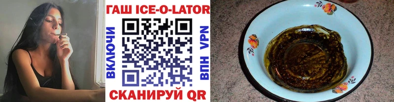 ГАШ Ice-O-Lator  Дубовка 
