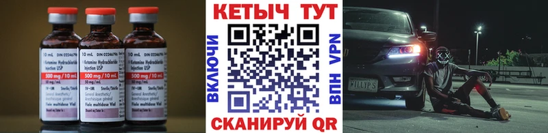 Кетамин ketamine  Дубовка 