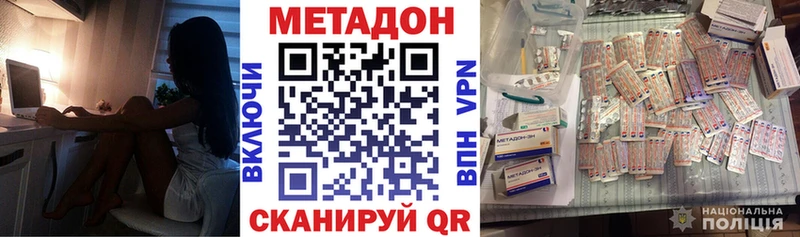 ОМГ ОМГ ONION  закладка  Дубовка  Метадон белоснежный 